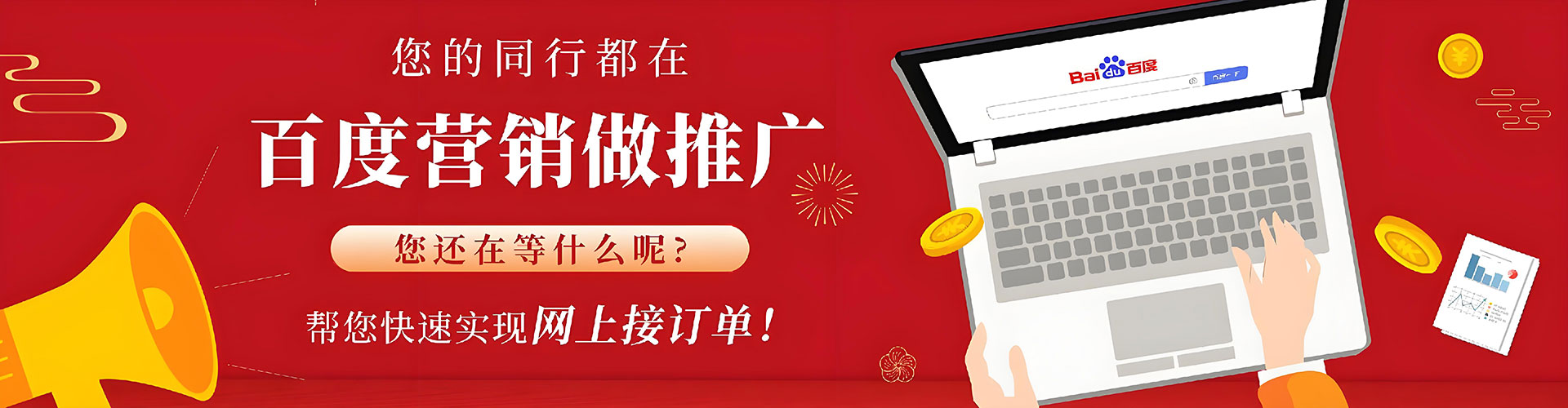蠡县百度怎么推广